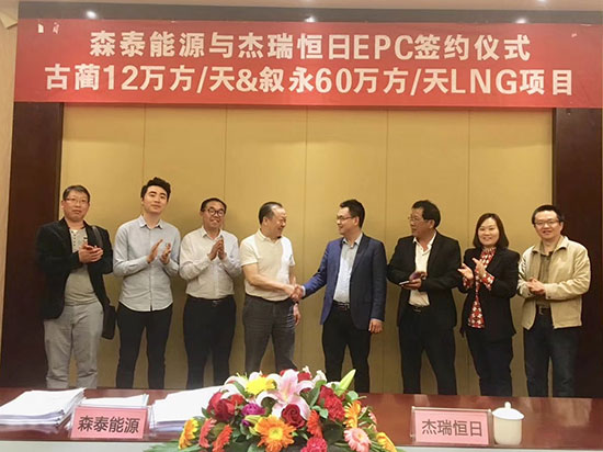 Jereh Natural Gas Awarded Two Shale Gas LNG Plants