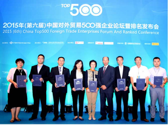 Jereh named one of Top 500 Foreign Trade Enterprises in China