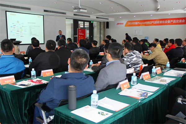 Jereh Playwell Wellhead Gas Liquefaction Solution Launched in Yantai Headquarters