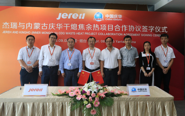 Jereh Signed a CDQ Project Collaboration Agreement