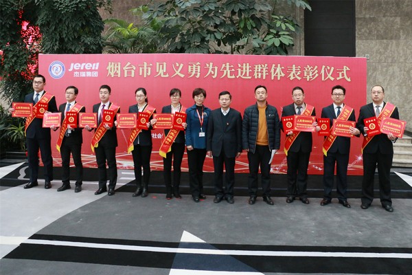 Jereh Ten Employees Awarded Yantai Role Models