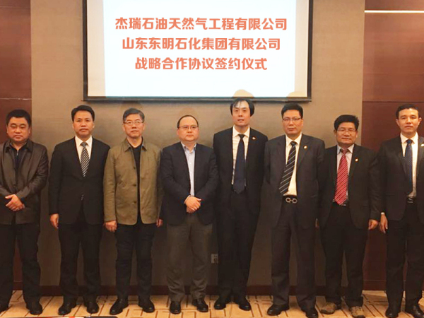 Jereh and Dongming Petrochemical Sign Global Strategic Agreement