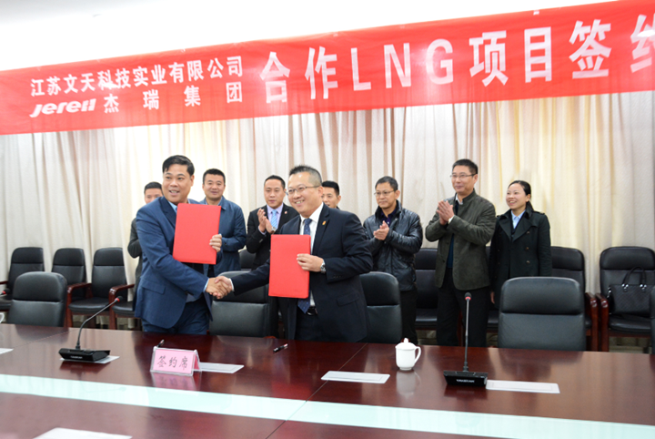 Jereh Wins Another LNG Project of Coke Oven Gas