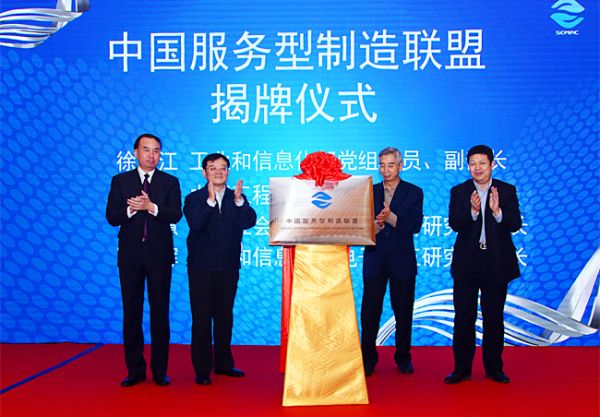 Jereh Group Becomes the Initiate Unit of Service-Oriented Manufacturing Association of China