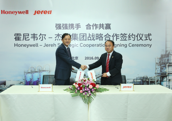 Jereh Group Signed MOU with Honeywell