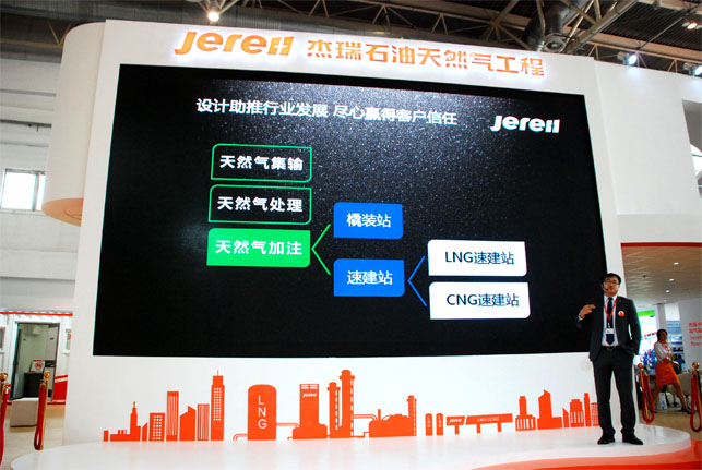 Jereh Launched Speed-up NG Fueling Station at NGV 2015