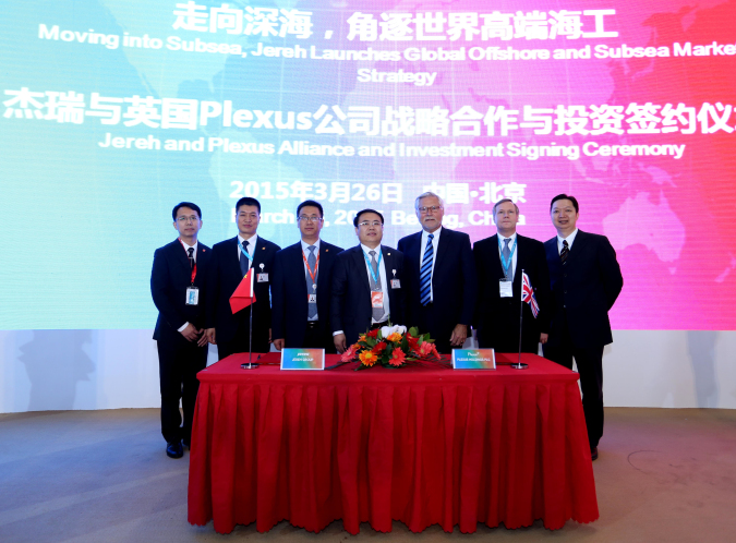 Jereh and Plexus Shake Hands on Subsea Wellhead Equipment Cooperation