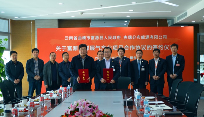 Jereh Leads Coal Bed Methane (CBM) Development in Yunnan Province