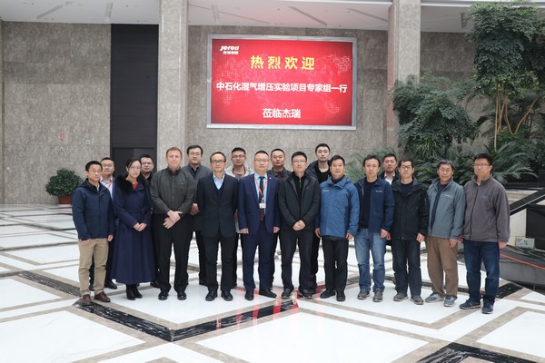 Sinopec and Jereh Co-held a Seminar on Wet Gas Boosting Technologies 