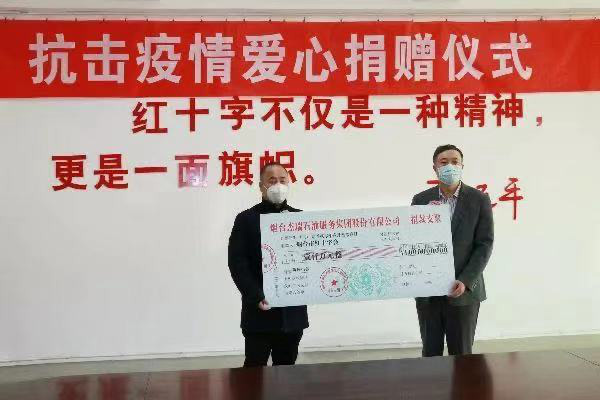 Jereh Donates 1.4 Million USD for the Fight against New Coronavirus Pneumonia