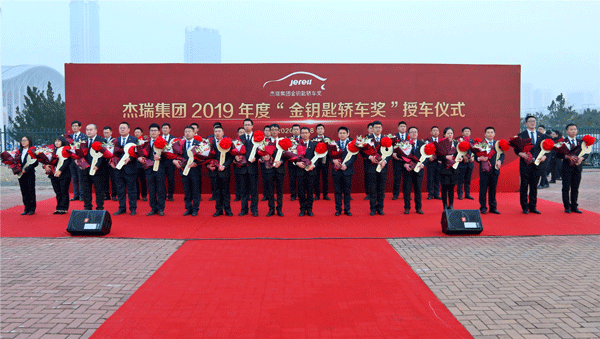 Jereh Awards 38 BMW Automobiles to Excellent Employees